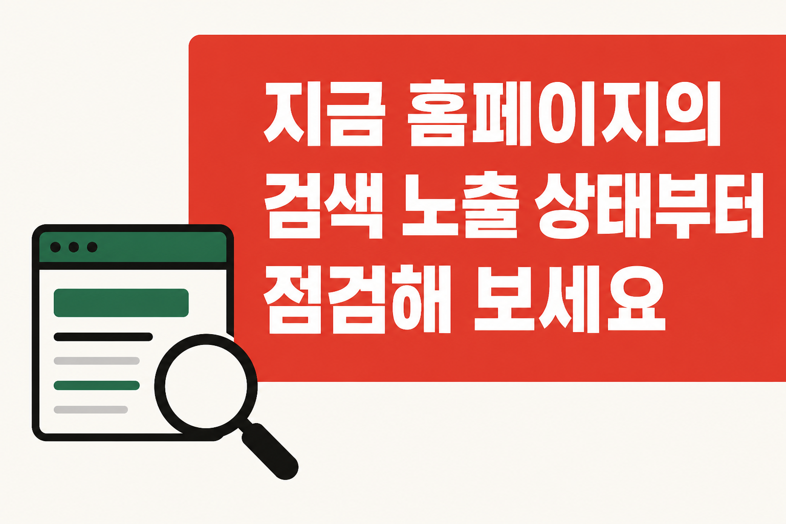 상담을 안내하는 모습을 표현한 일러스트